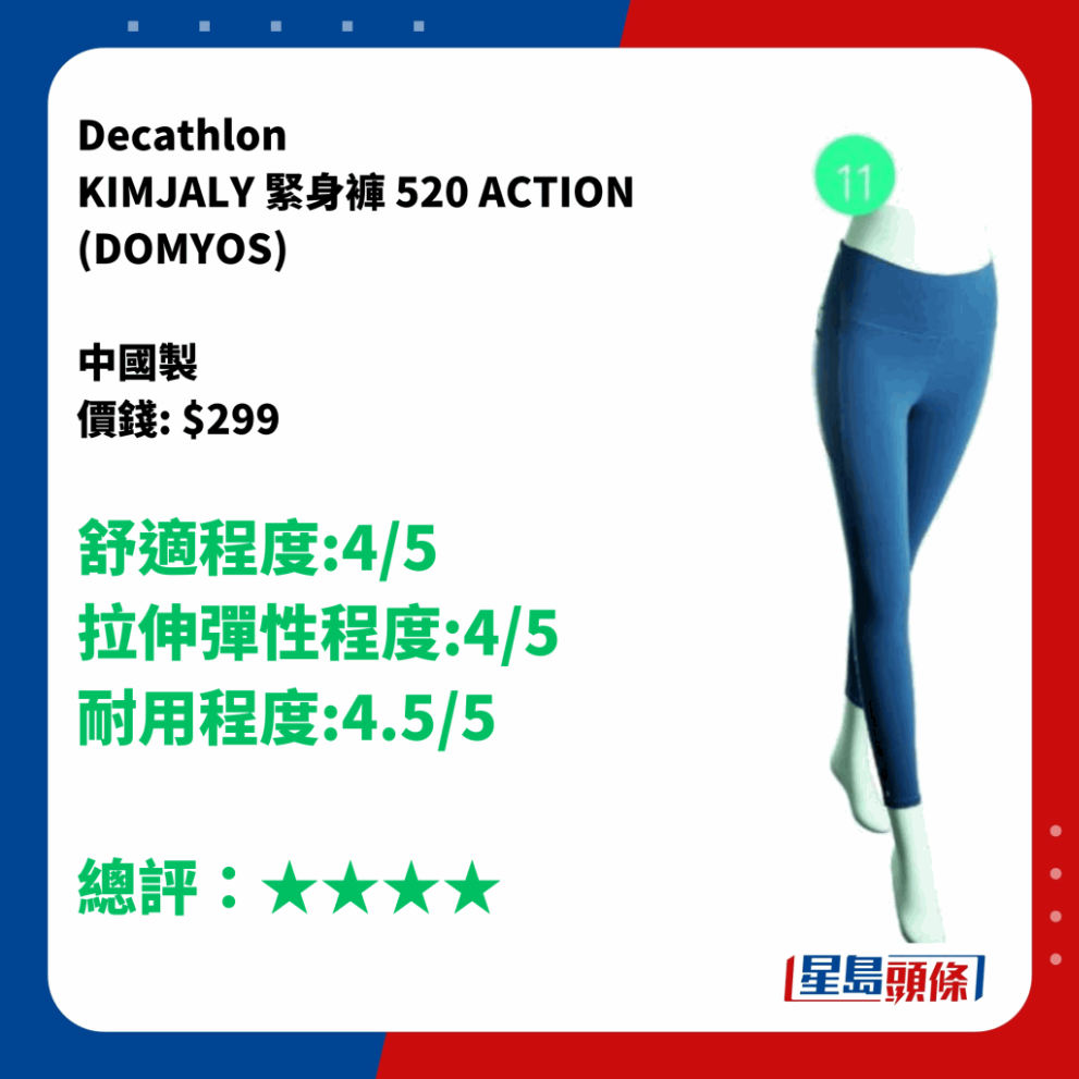 Decathlon