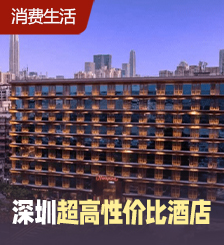 深圳旅游必看！10大平价酒店推荐，靠近热门景点购物中心