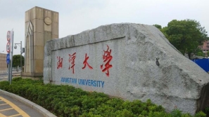 传湖南湘潭大学学生偷外卖被毒死 ，学校：投毒不实其它正调查