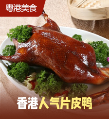 手慢无！香港中菜厅3折优惠，低至$84吃片皮鸭和点心