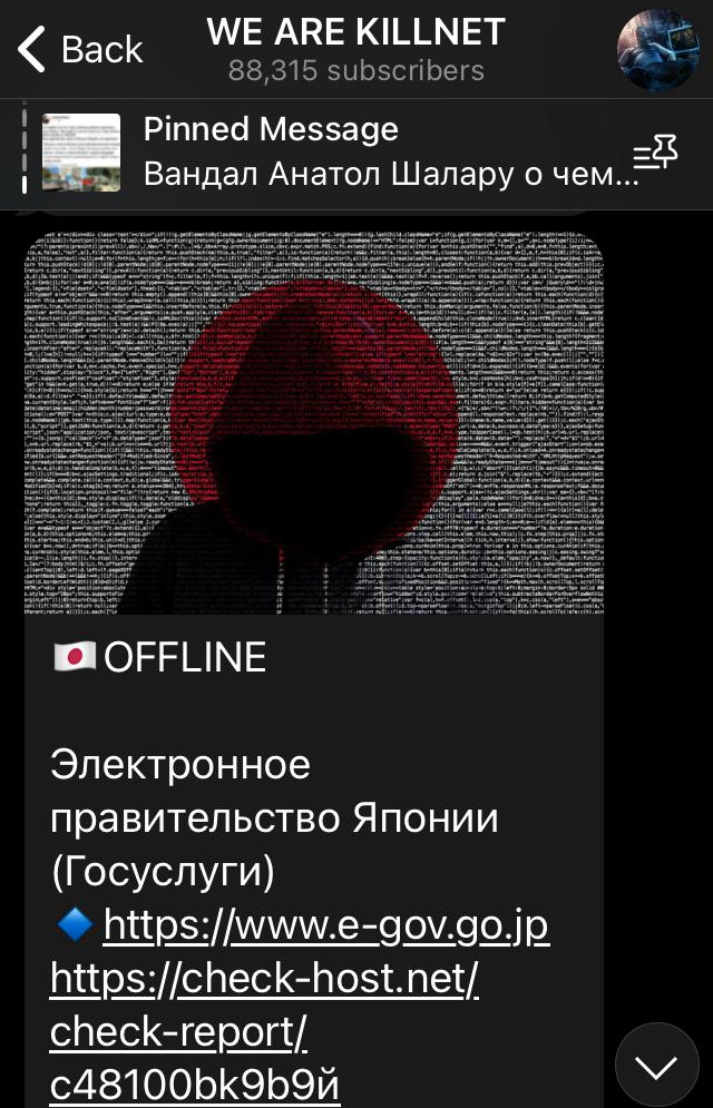 Killnet表示向日本政府发动网络攻击。 TG截图