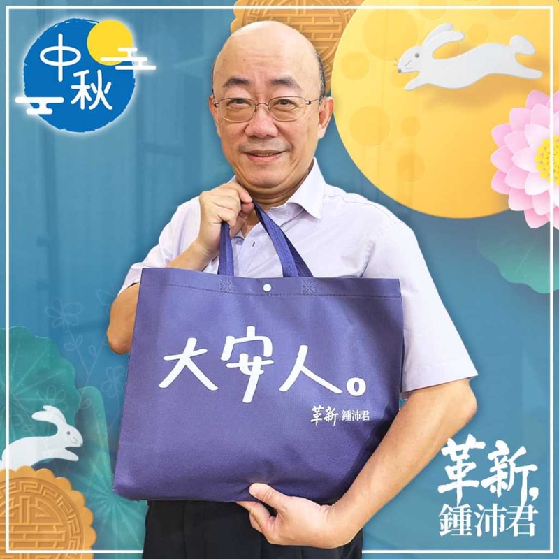 前民進黨立委郭正亮,特別為國民黨台北市議員鍾沛君推出的「大安人」、「文山人」環保提袋宣傳。(圖/取自鍾沛君臉書)