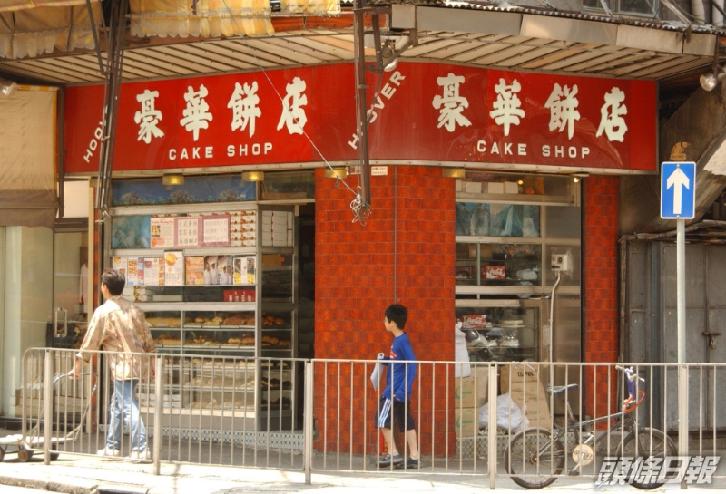 豪华饼店有多款驰名糕饼，包括发哥必吃的酥皮蛋挞、合桃蛋糕，和发嫂至爱的菠萝包及鸡尾包，此外提子包、花卷亦出名好食。 资料图片