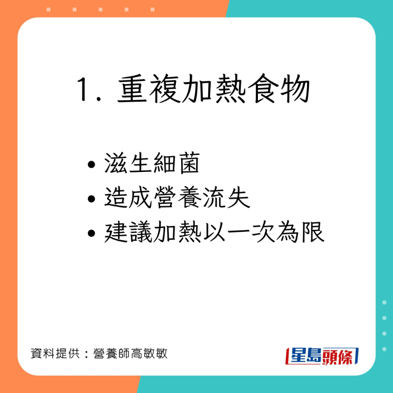 營養師高敏敏分享微波爐的4個錯誤用法。