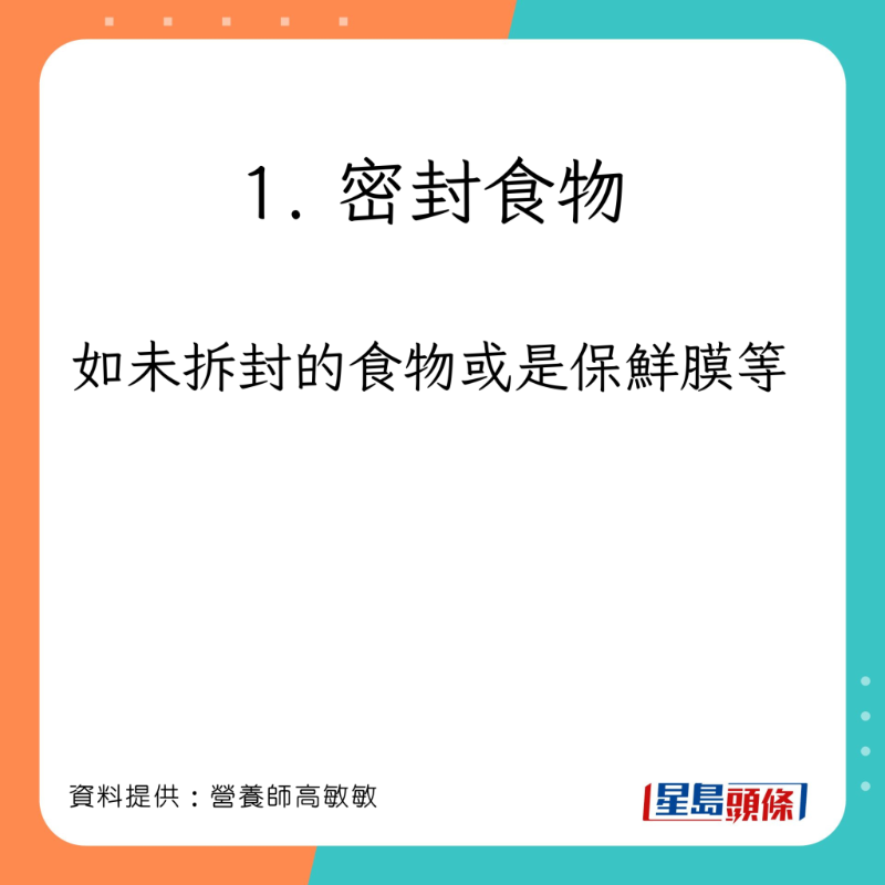 營養師高敏敏指有些物品絕對不能放進微波爐。