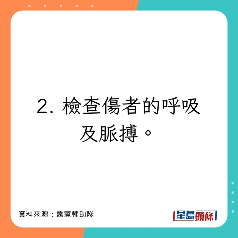 醫療輔助隊教大家燒傷或燙傷的正確處理方法。