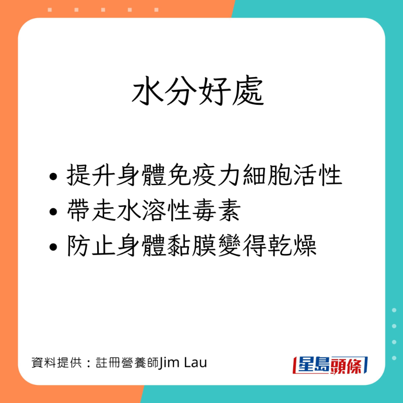 註冊營養師Jim Lau分享4個抗敏飲食貼士。