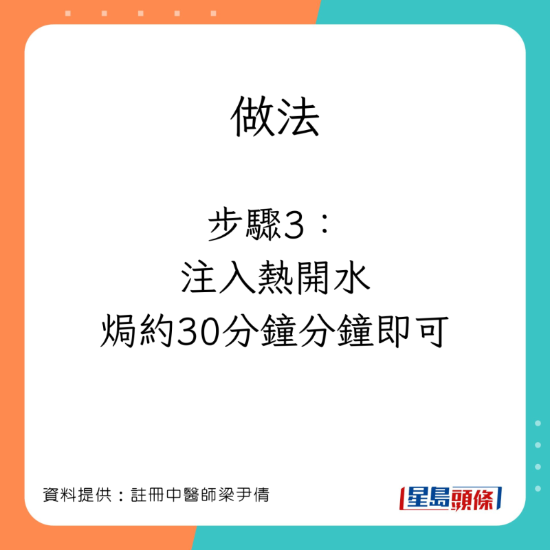 註冊中醫師梁尹倩為大家推介一款屬性平的滋潤茶療。