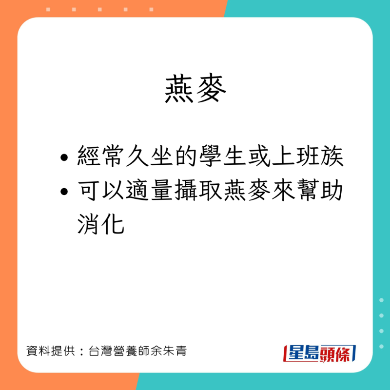 台灣營養師余朱青分享10款天然食物，有助提神抗疲勞。