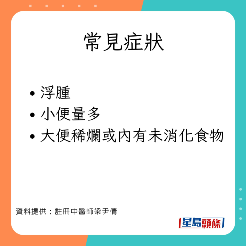 註冊中醫師梁尹倩講解3種怕冷體質