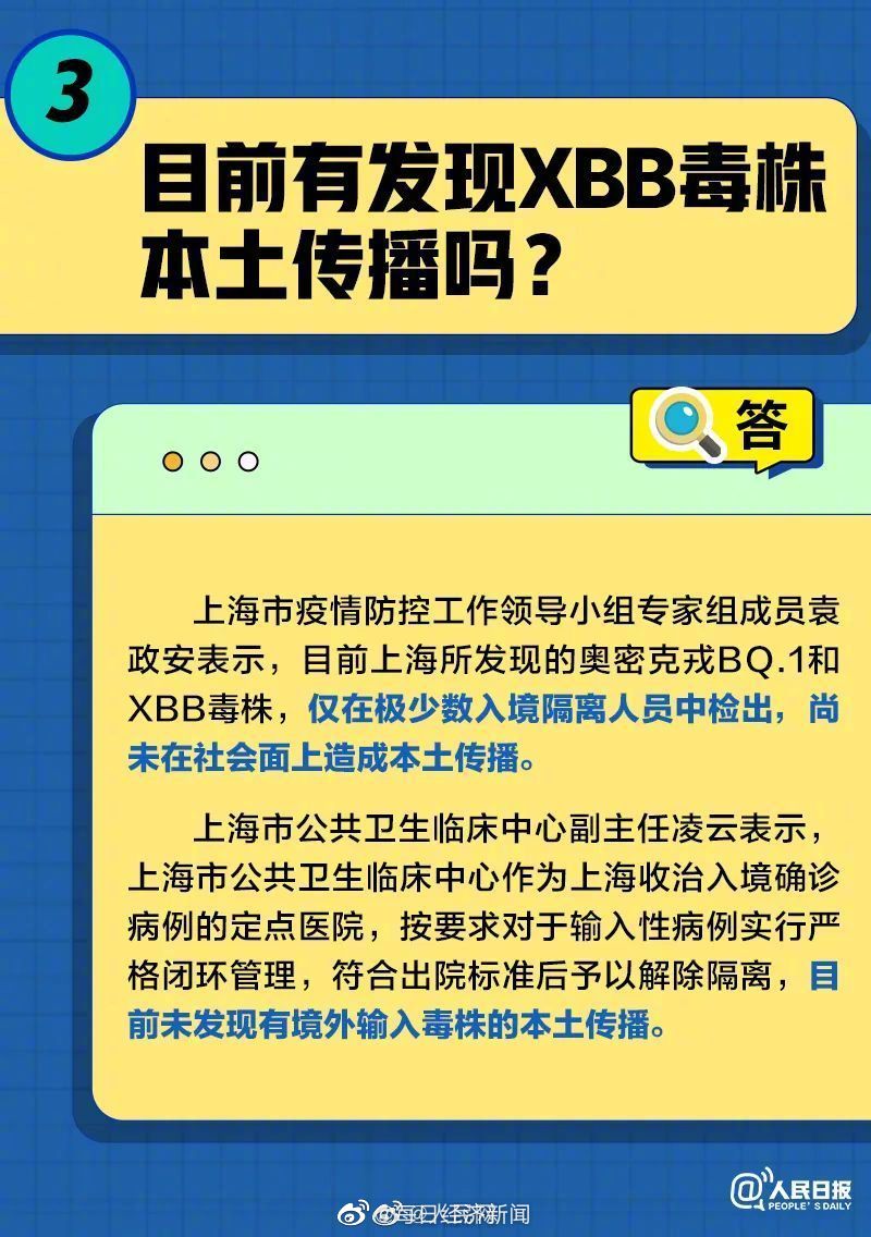 內地專家解答。 微博圖