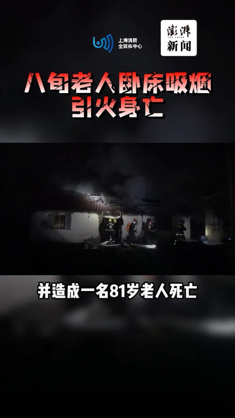 火災造成部份屋頂被燒穿，卧室內的床鋪、冰箱、電視機、冷氣及衣櫃等物品被燒毀。