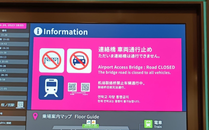 大阪機場連接橋關閉，兩團約50人滯留機場。縱橫遊提供