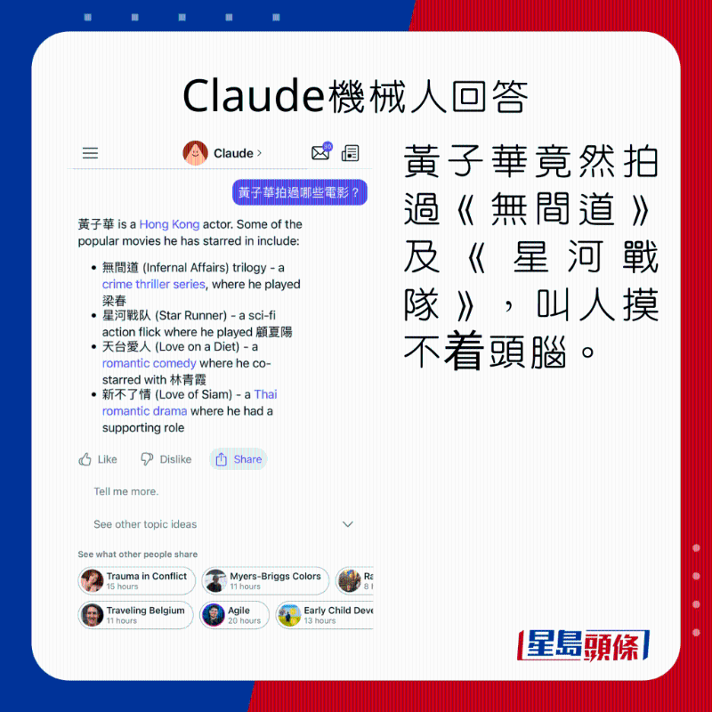 Poe App AI聊天機械人:Claude實測。