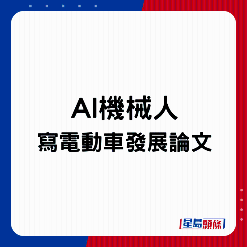 Poe App AI聊天機械人試寫情詩。