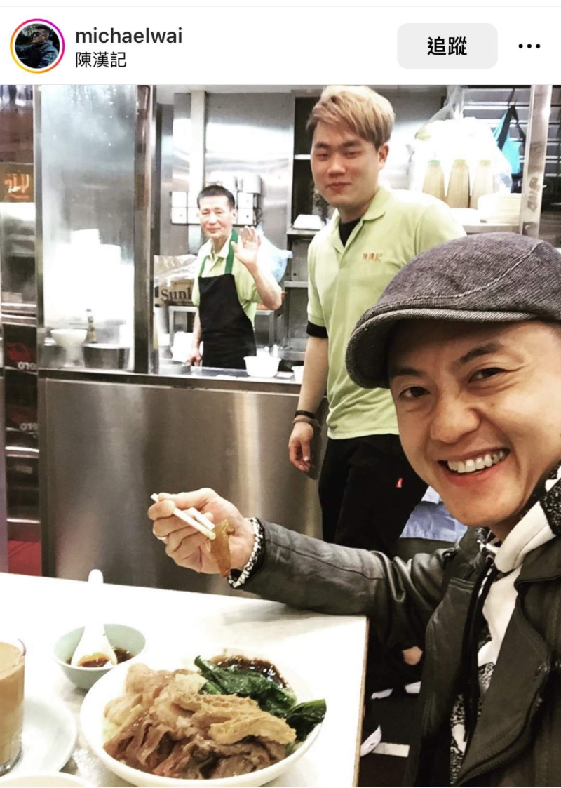 衞志豪在Instagram上载陈汉记的美食。