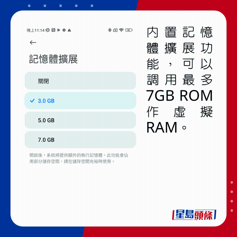 内置内存扩展功能，可以调用最多7GB ROM作虚拟RAM。