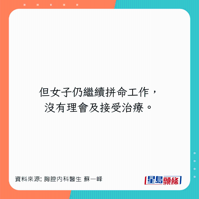 胸腔内科医生苏一峰分享肺癌病人情况