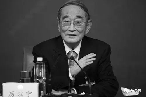 厉以宁上月因病在京逝世享年92岁。