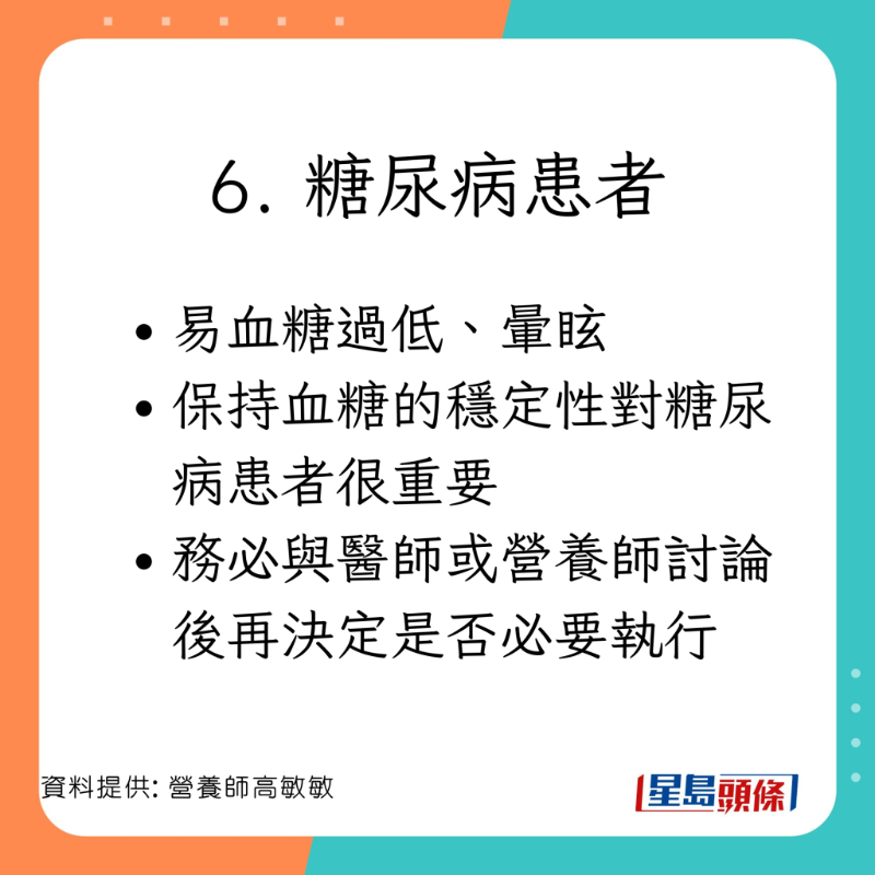 台灣營養師高敏敏指有8類人士不宜進行23:1斷食法。