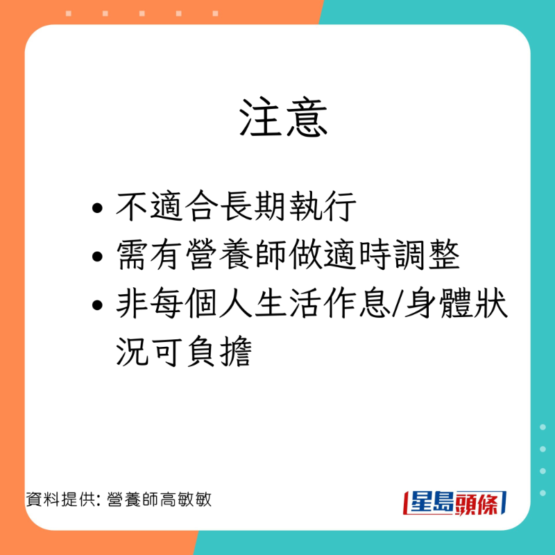 營養師高敏敏分享長期進行斷食法的好處。