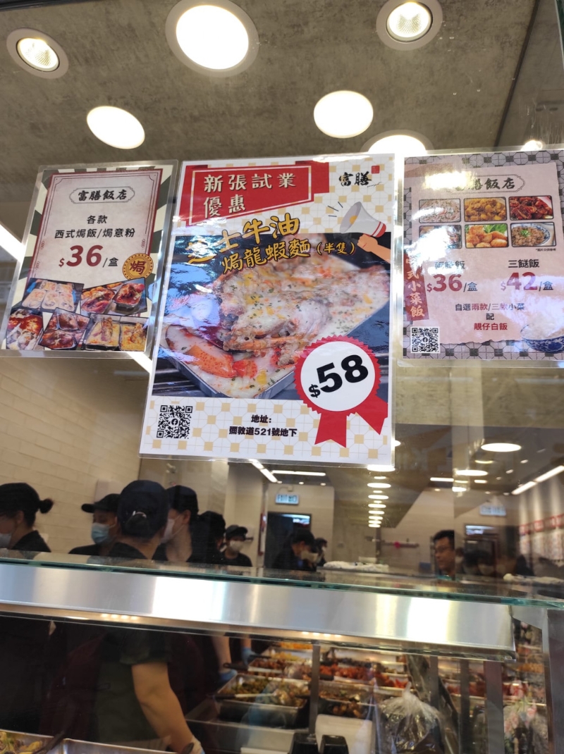 $58港元歎芝士龍蝦麵（圖源：Facebook「香港兩餸飯關注組」）