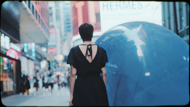 《停一停·心呼吸》MV截圖。