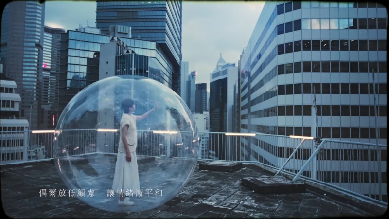 《停一停·心呼吸》MV截圖。