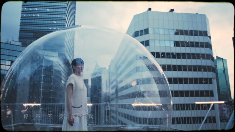 《停一停·心呼吸》MV截圖。