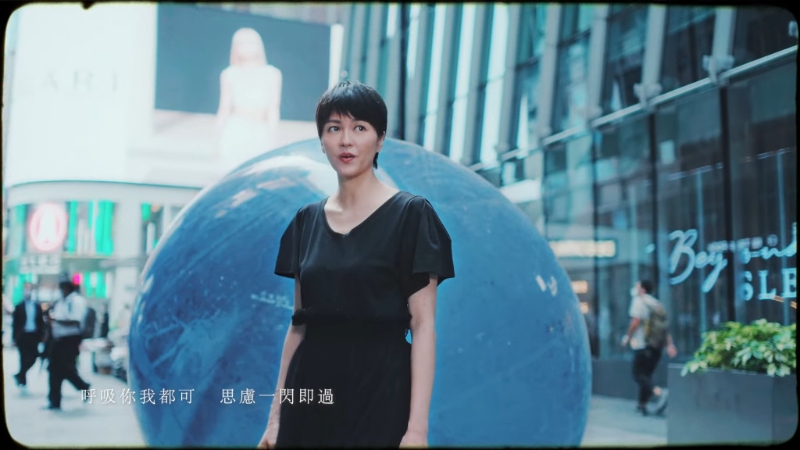 《停一停·心呼吸》MV截圖。