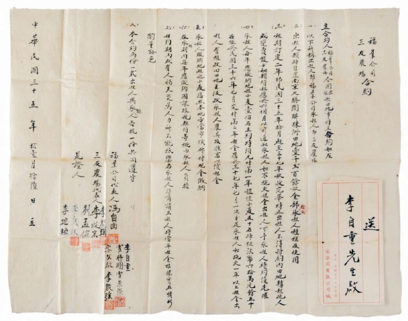 ■有李自重、馮自由親筆簽名的商業合約,十分罕見。