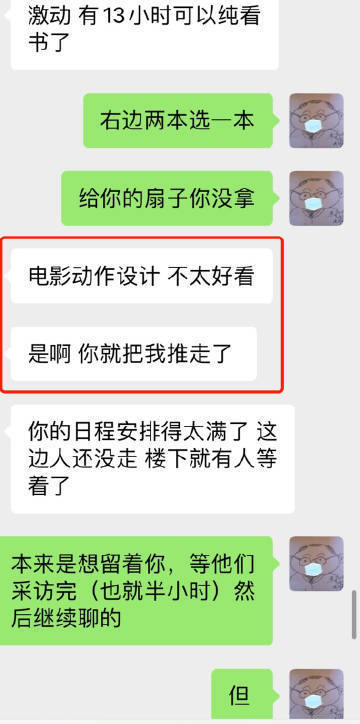 发出这些微信聊天记录也只是想要还原真相