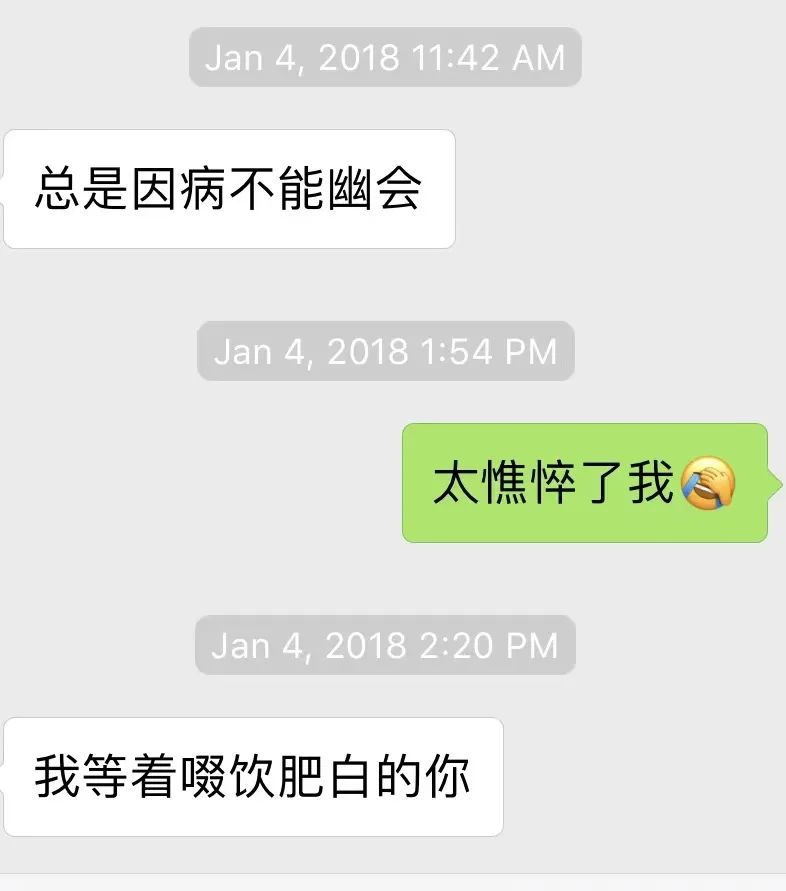 受害者与史航通过微信约采访。后来因为害怕史航骚扰，受害者临行前以生病为借口，说由其他同事代替采访后，史航的回应。