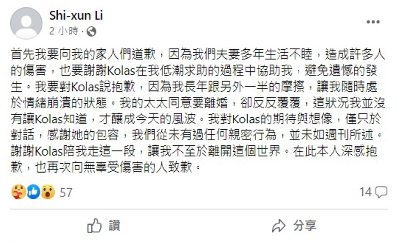 与谷辣斯发生不伦恋的李姓随扈