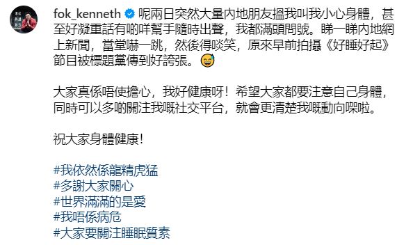 霍启刚澄清 霍启刚澄清