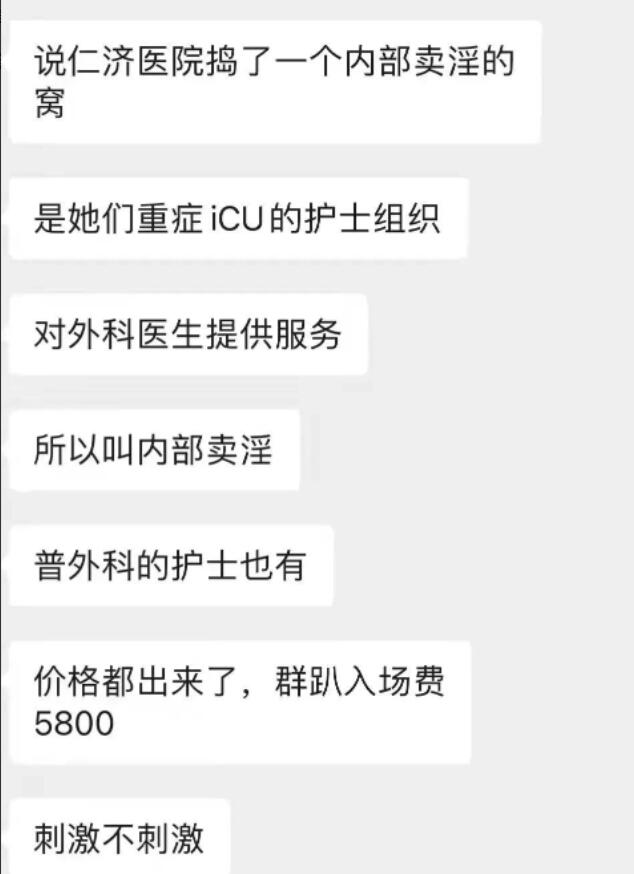 网传的“爆料” 网传的“爆料”
