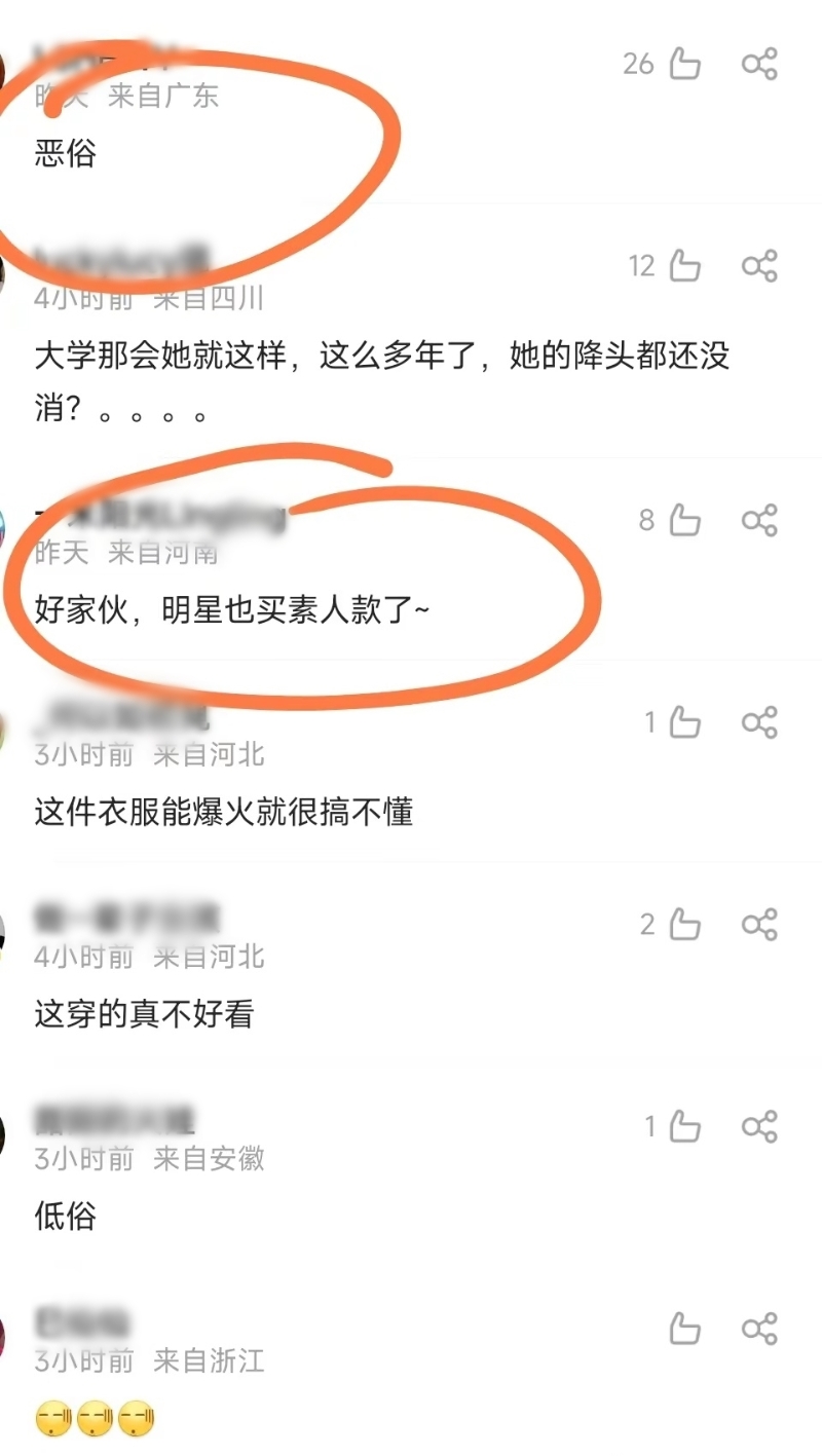 网民指叶璇低俗。