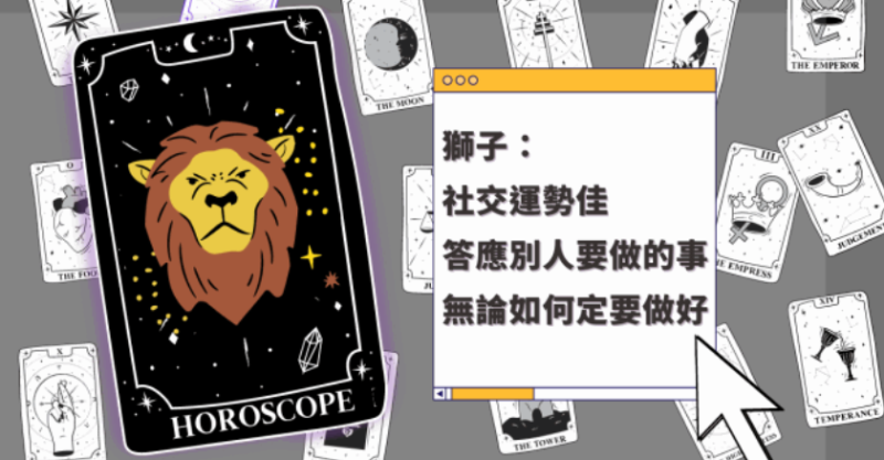 星座运程 星座运程