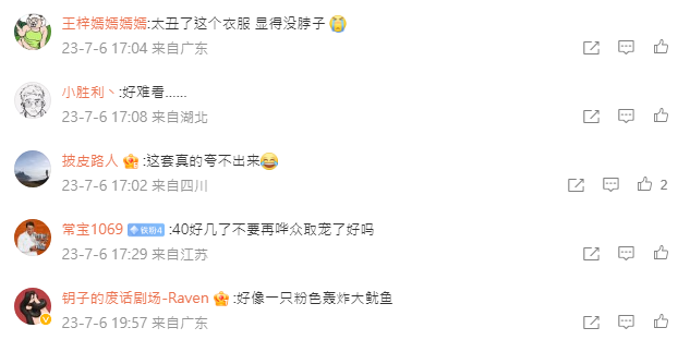 范冰冰这次造型又被网民狂踩。 范冰冰这次造型又被网民狂踩。