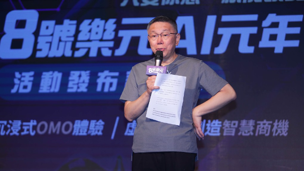 民众党2024参选人柯文哲 民众党2024参选人柯文哲