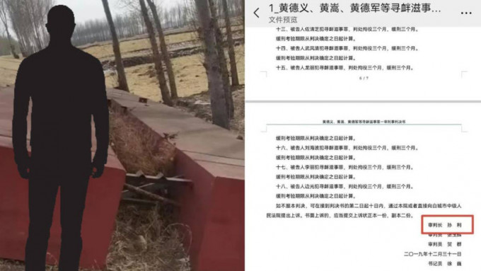 一审审判长被揭曾冒名顶替他人上大学 一审审判长被揭曾冒名顶替他人上大学