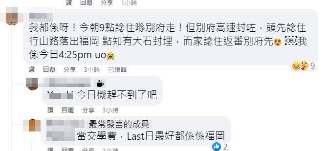 有港人反映被困,未能回博多。 有港人反映被困,未能回博多。