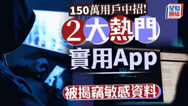 2大热门档案管理App被揭窃敏感资料，中招用户达150万