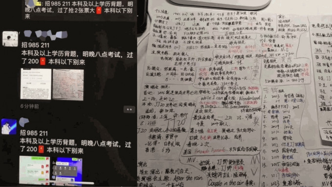 林俊杰粉丝买演唱会门票要先答题，黄牛请大学生“背题”抢票