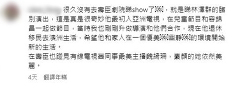 方敏仪入场支持好友。 方敏仪入场支持好友。