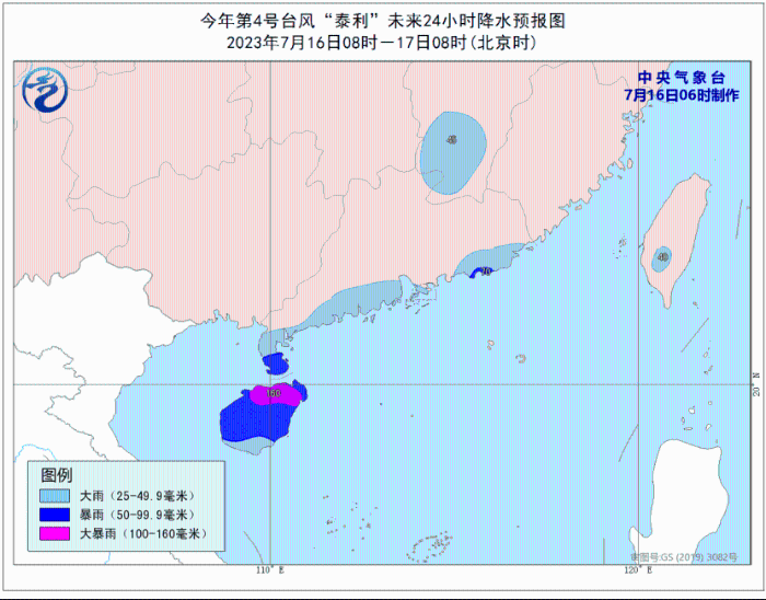 泰利未来72小时路径预测 泰利未来72小时路径预测