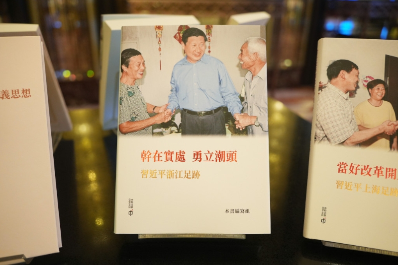 联合出版社习近平新时代中国特色社会主义思想学习纲要繁体版首发仪式。 吴艳玲摄 联合出版社习近平新时代中国特色社会主义思想学习纲要繁体版首发仪式。 吴艳玲摄