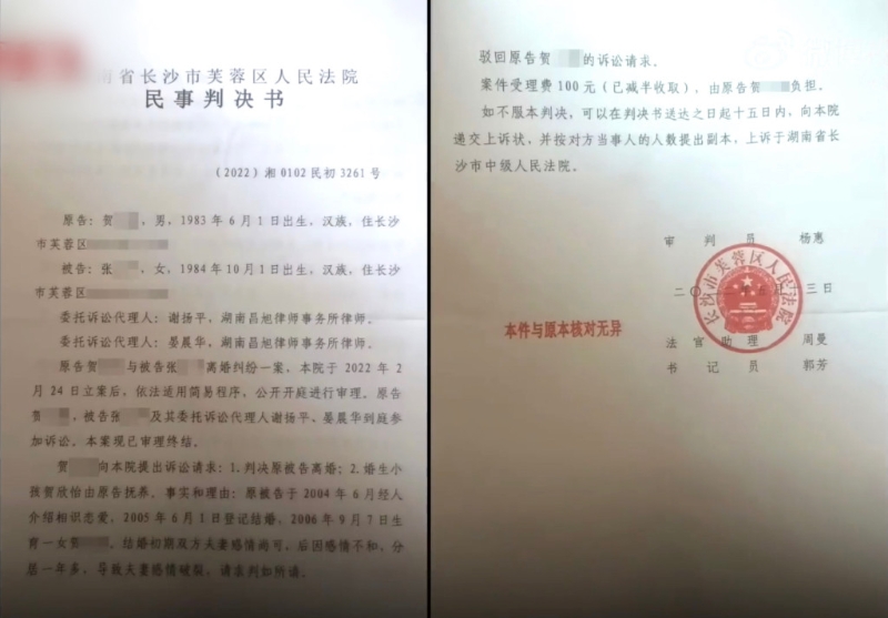 贺某某出轨反诉离婚多次遭驳回。 贺某某出轨反诉离婚多次遭驳回。