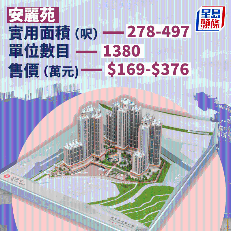 观塘安丽苑 观塘安丽苑