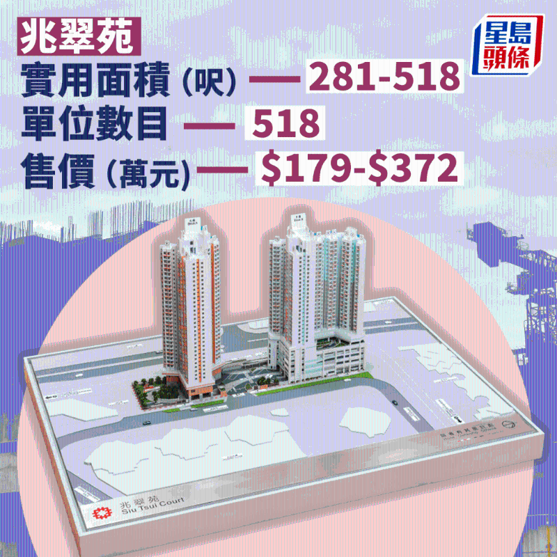 屯门兆翠苑 屯门兆翠苑